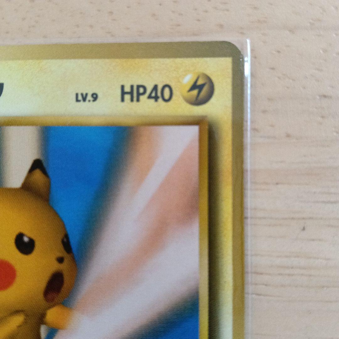 正*。様 ピカチュウ_「ポケモンカードトレーナーズVol.1」 おまけカード P