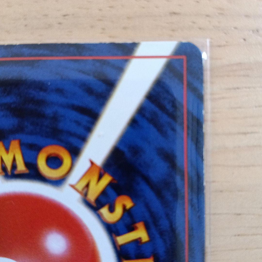 正*。様 ピカチュウ_「ポケモンカードトレーナーズVol.1」 おまけカード P