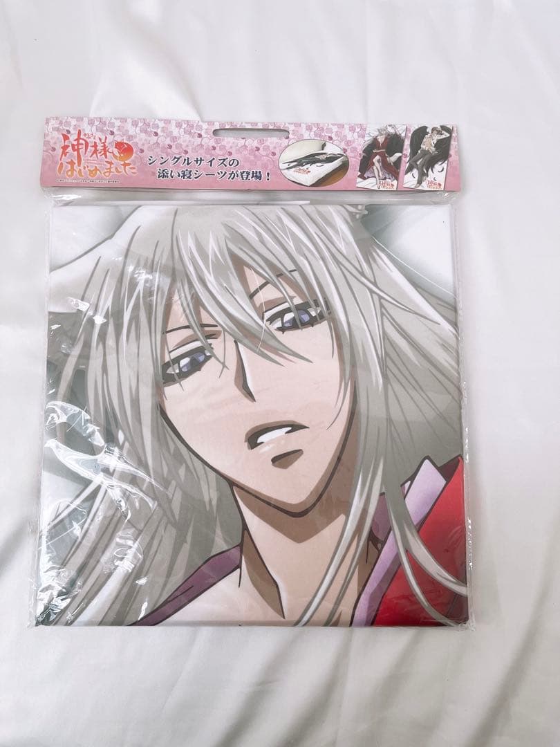 神様はじめました 巴衛添い寝シーツ シングルサイズ