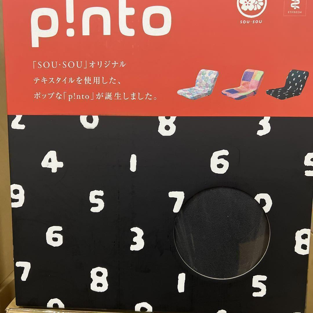 バランスサポート　クッション“ピント”　間がさね　31-604611010