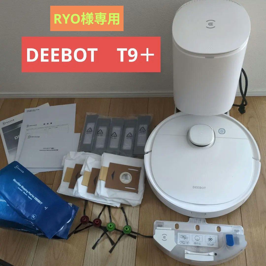 ロボット掃除機 ECOVACS DEEBOT T9+　ジャンク