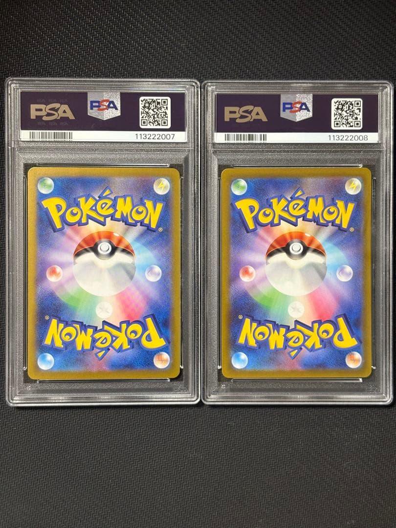 07 08 【PSA10 連番】コライドンex SAR ミライドンex SAR