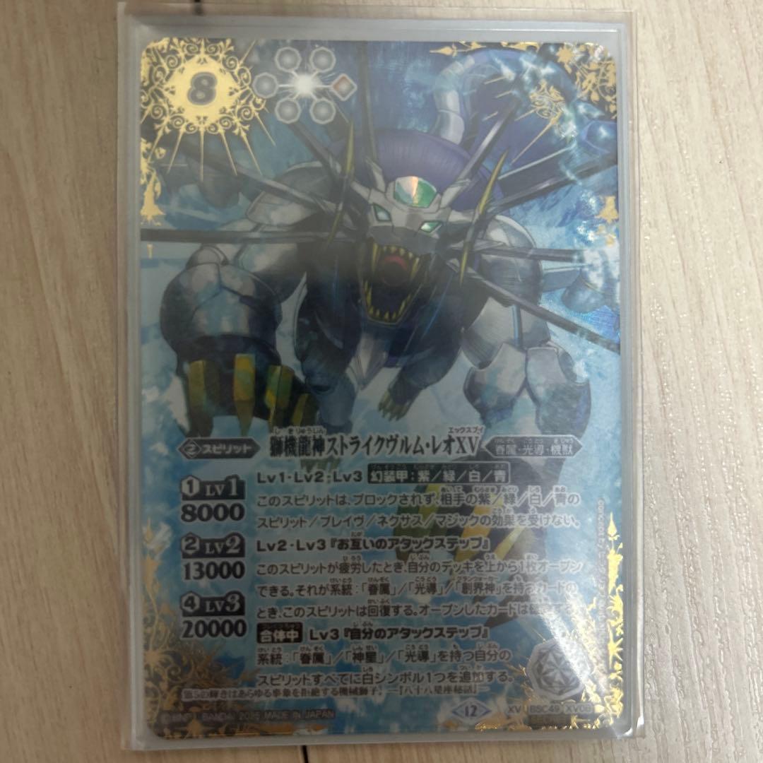 ア*高様 獅機龍神ストライクヴルム・レオXV シークレット