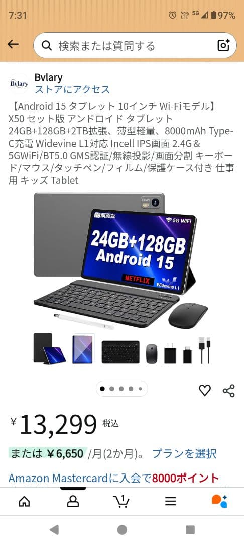 15インチAndroidタブレット最新格安