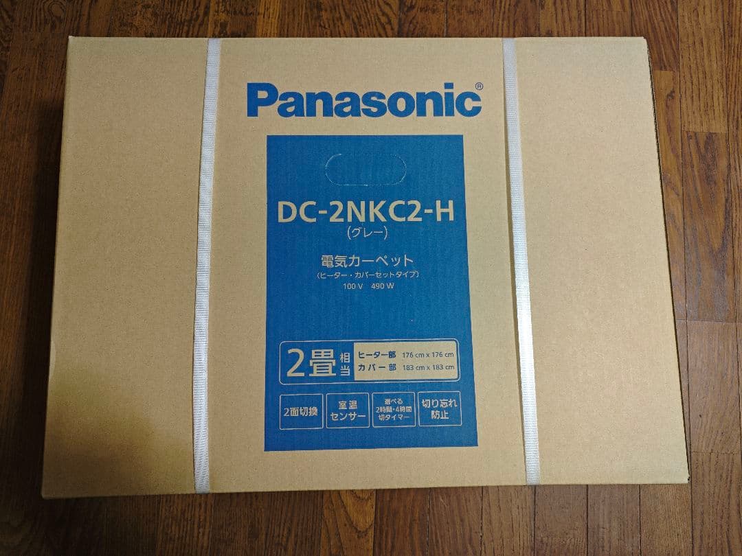 未開封新品　Panasonic DC-2NKC2-H ホットカーペット