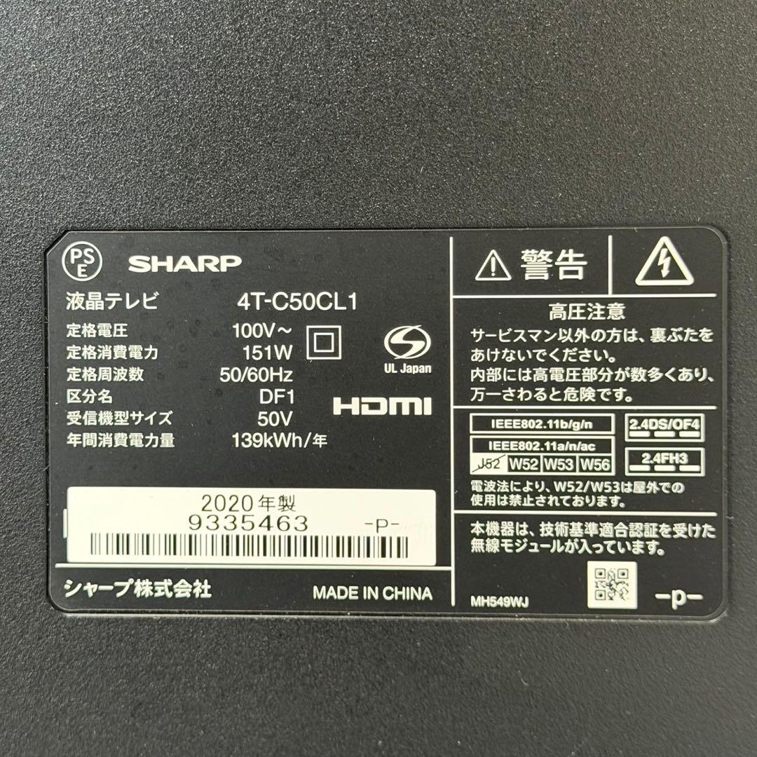 シャープ 2020年製 4Kチューナー内蔵 50V型液晶テレビ