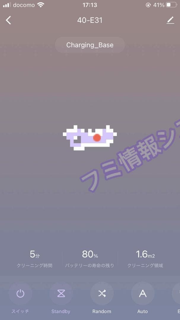 キーボルスマート掃除ロボット/吸力3000Pa/水拭き/100分/E31/良品㊵