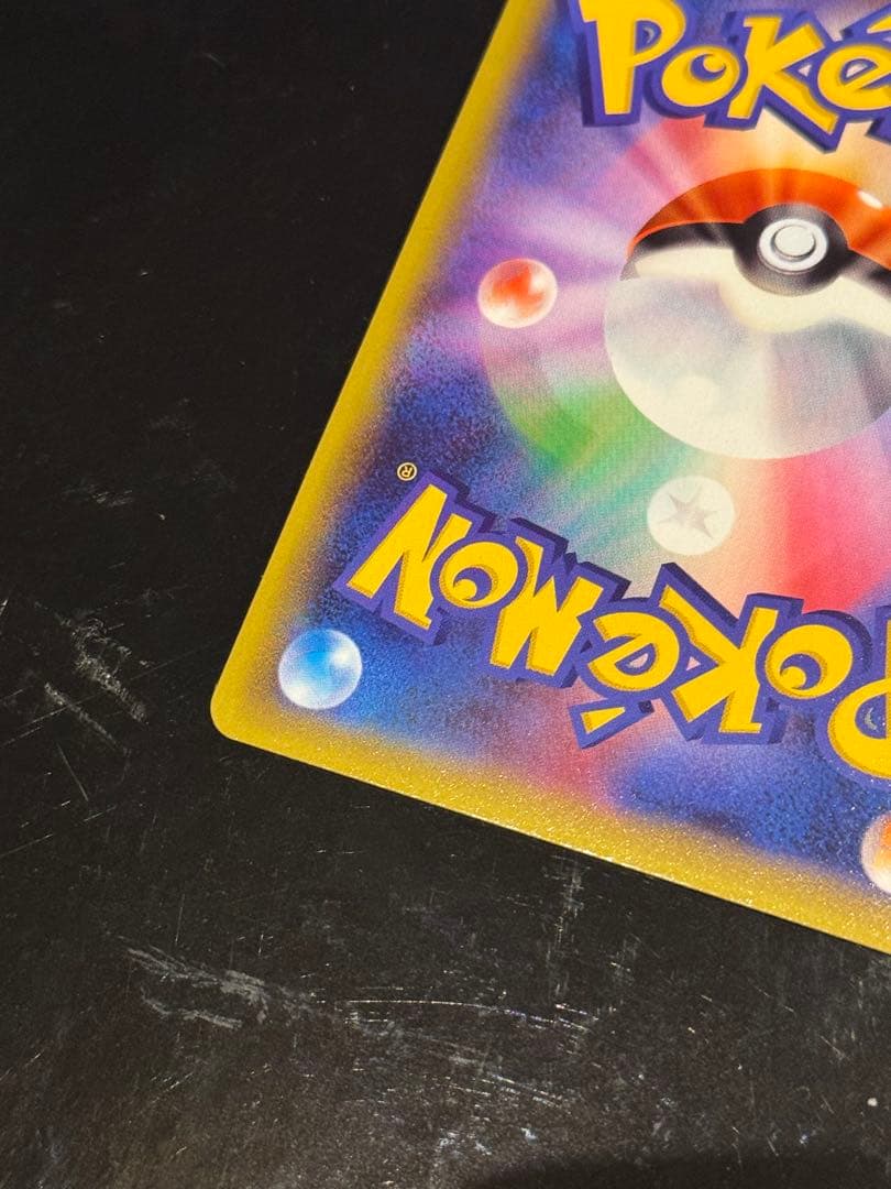 レックウザGX SR SM7 裂空のカリスマ 101/096 レックウザ