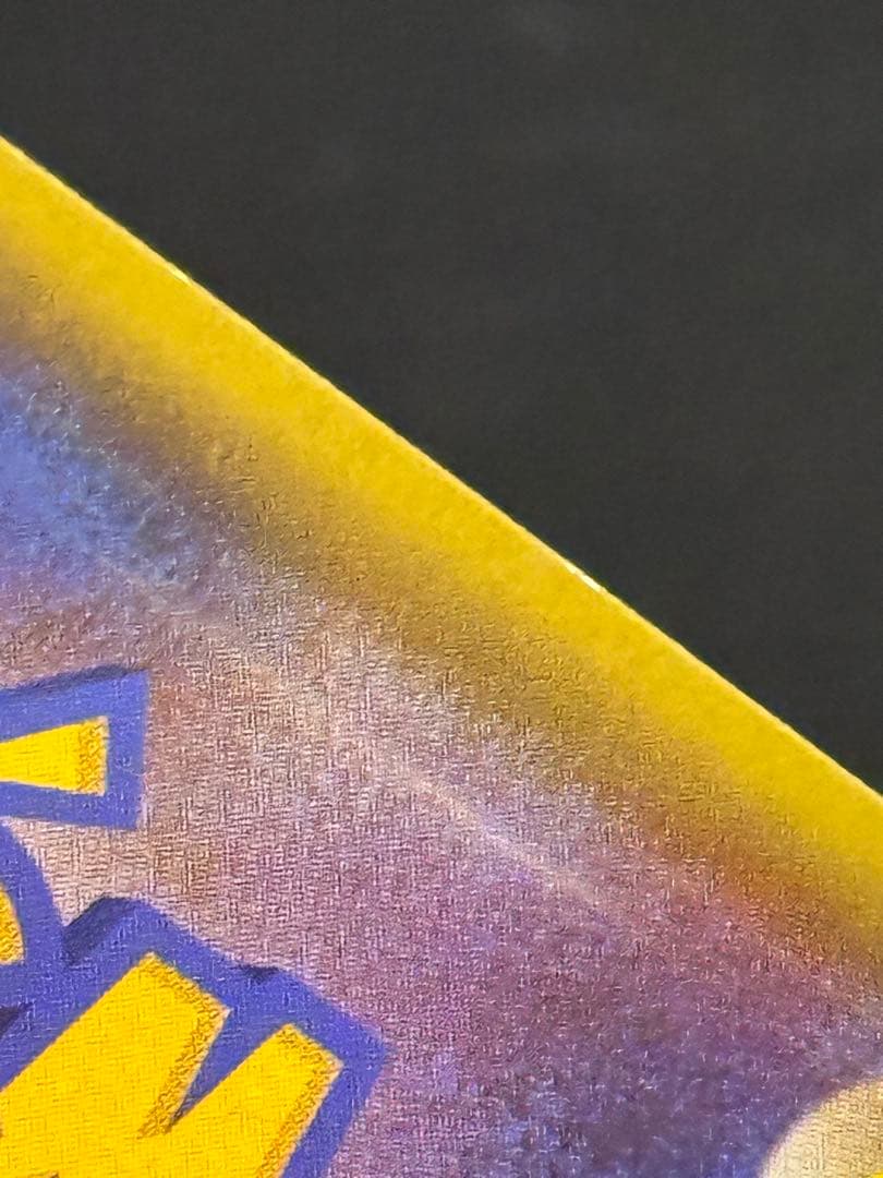 レックウザGX SR SM7 裂空のカリスマ 101/096 レックウザ