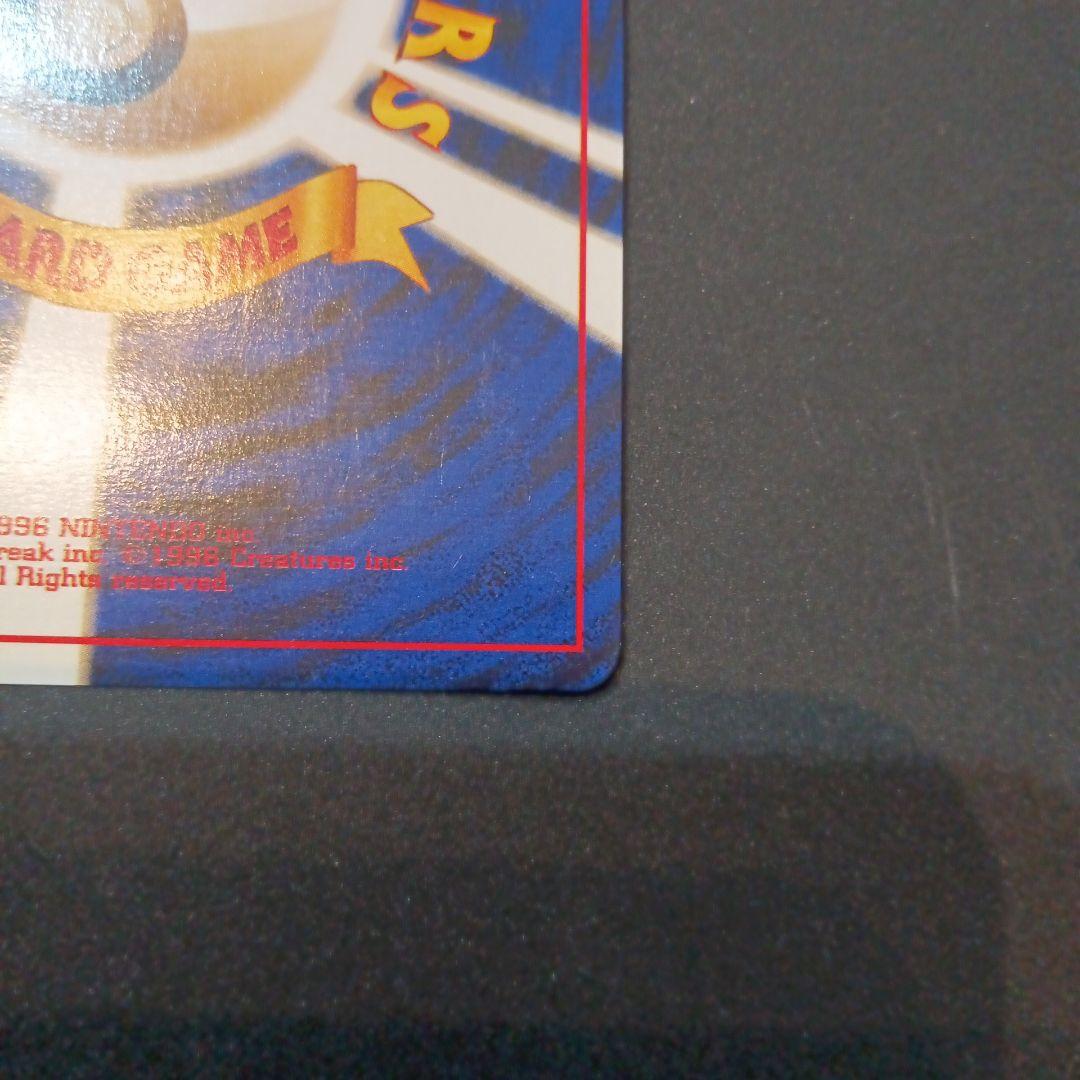 わるいカメックス ★ 第4弾拡張パック ロケット団