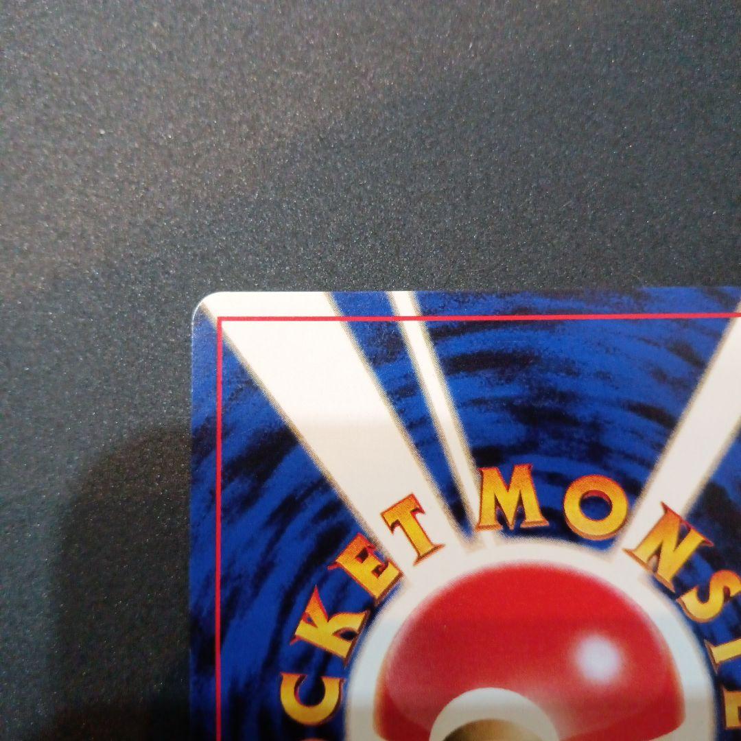 わるいカメックス ★ 第4弾拡張パック ロケット団