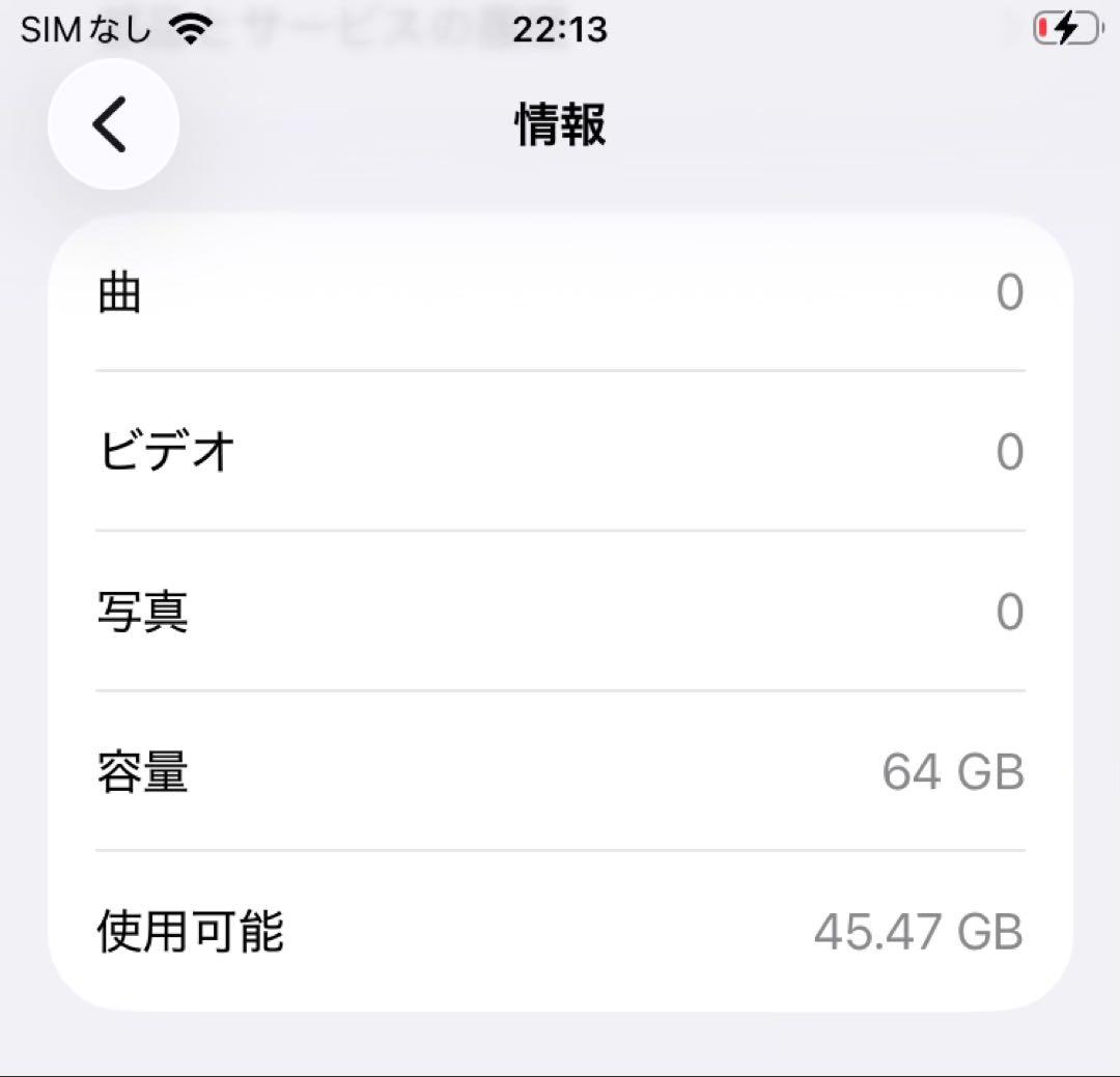 iPhone se3 ミッドナイト UQ mobile