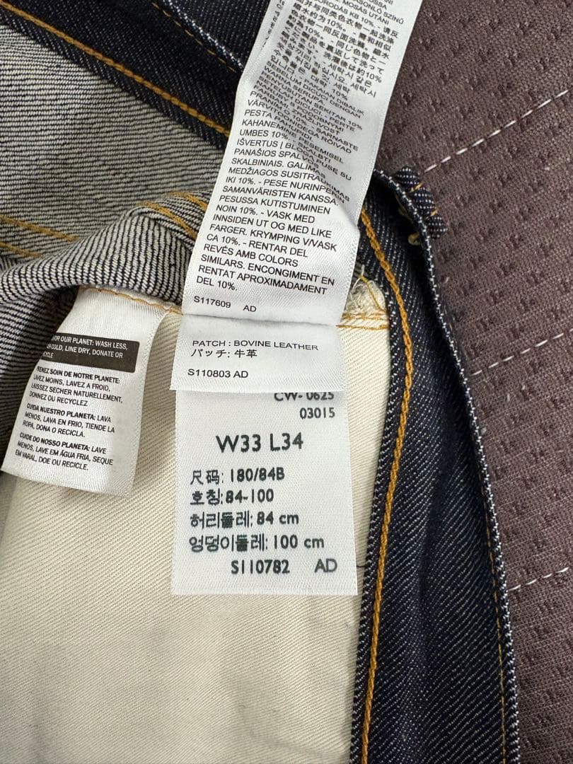 リーバイス501XX1947モデル W33 リジット LVC 復刻 赤耳