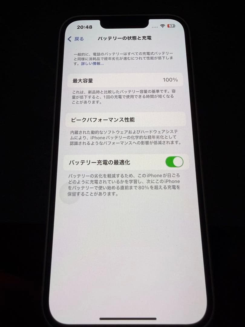 iPhone 13 ホワイト 128GB SIMフリー 100%バッテリー