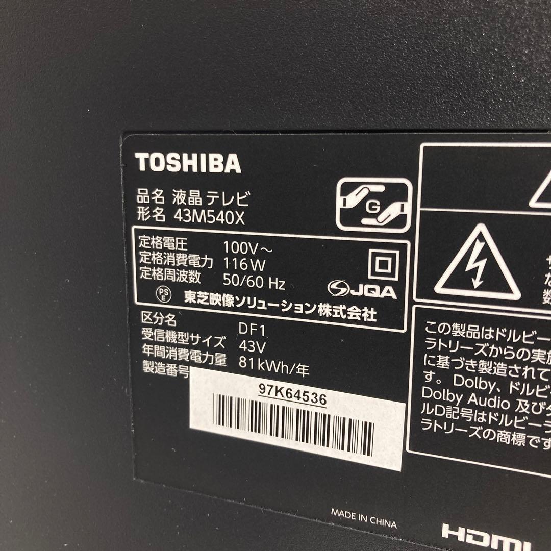 訳あり！東芝 REGZA 43V型液晶テレビ 43M540X 2020年製