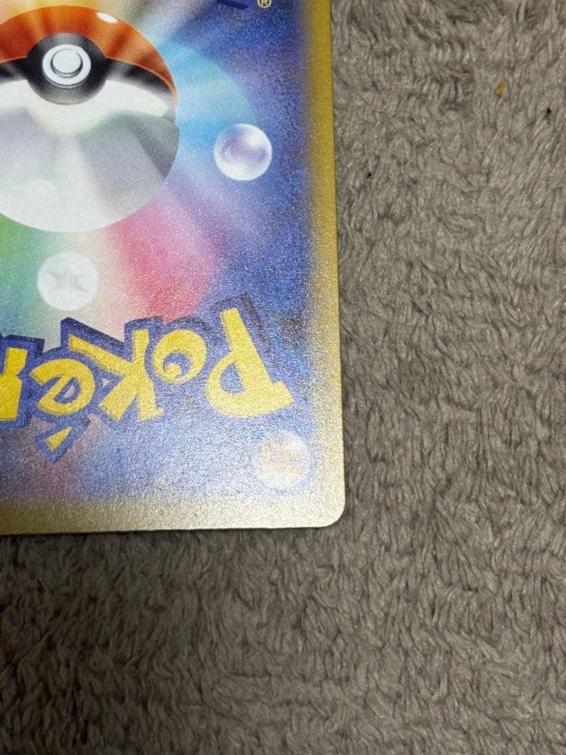 ピカチュウ ex SAR メガドリームex