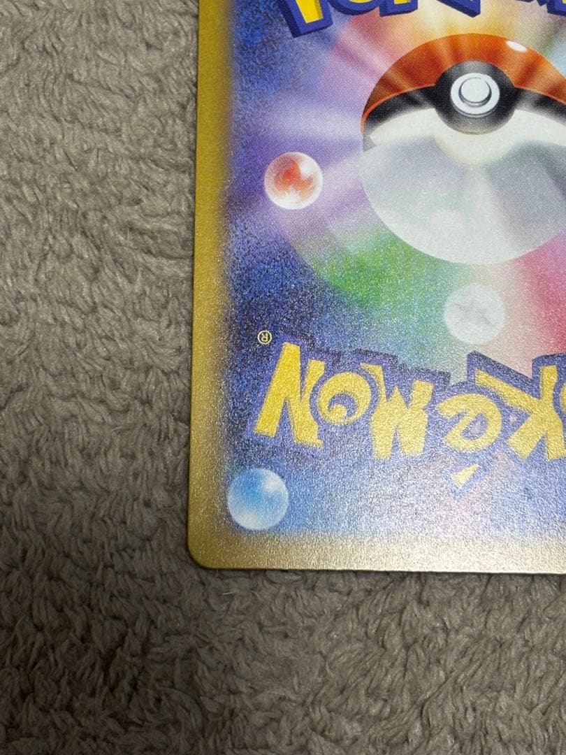 ピカチュウ ex SAR メガドリームex