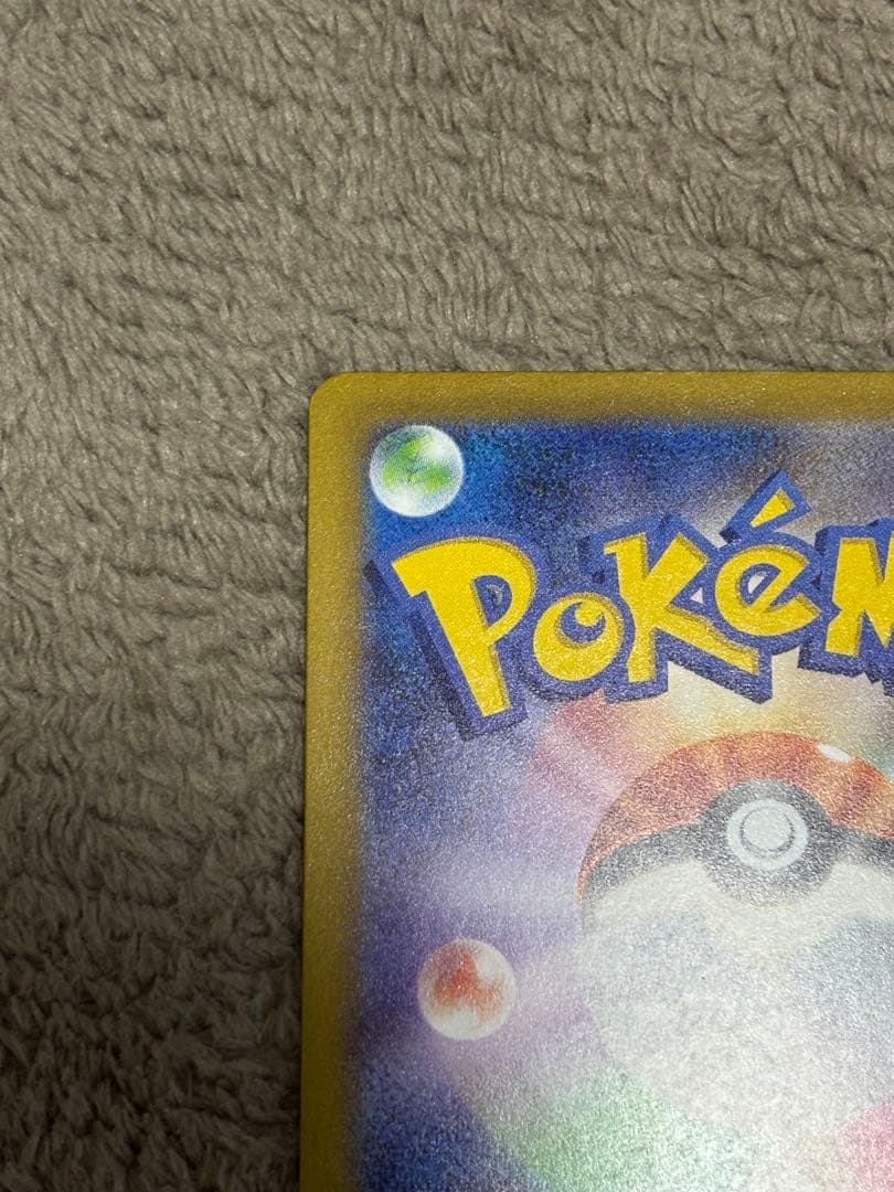 ピカチュウ ex SAR メガドリームex