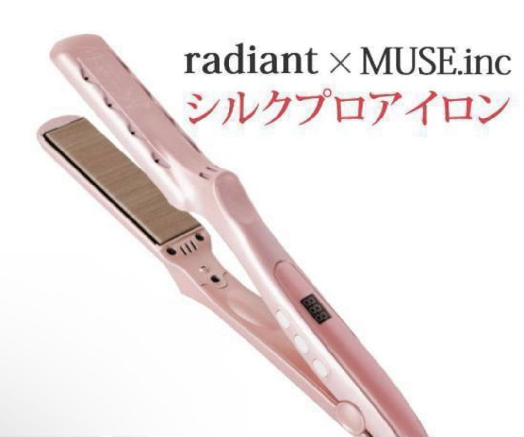 radiant x MUSEピンクヘアアイロン
