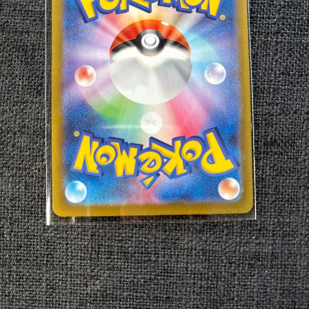 ナンジャモのハラバリー　ex あんしん鑑定　ポケモンカード SAR 正規品