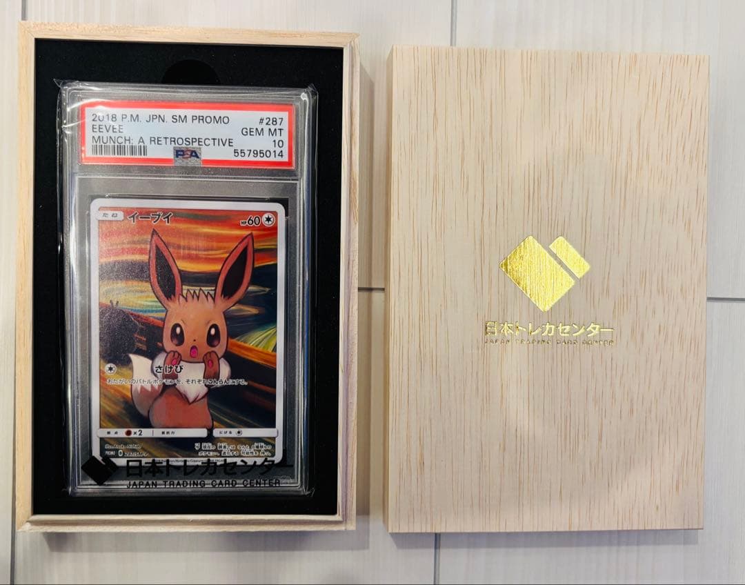 りば⭐️イーブイ③