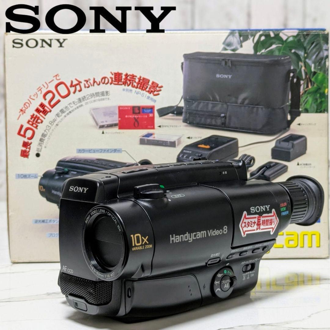 【美品】SONY　CCD-TR250　Video8　8mm対応　豪華セット