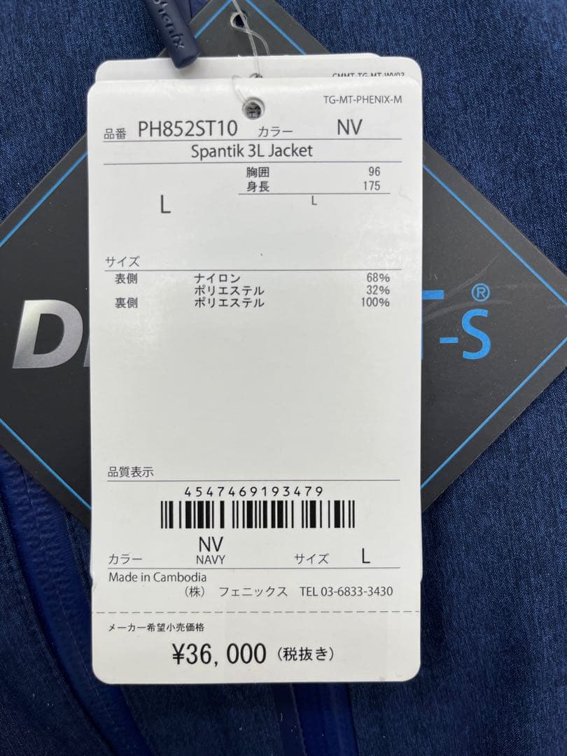 友蔵専用新品未使用　phenix スキーウエア　セット　上Lサイズ 下Mサイズ