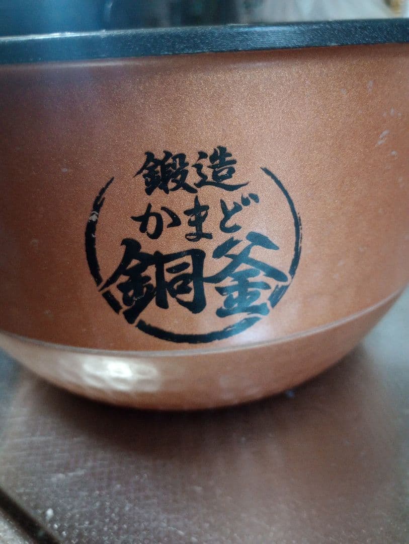 東芝 真空圧力IHジャー炊飯器 5.5合 RC-10VSP 2020年製