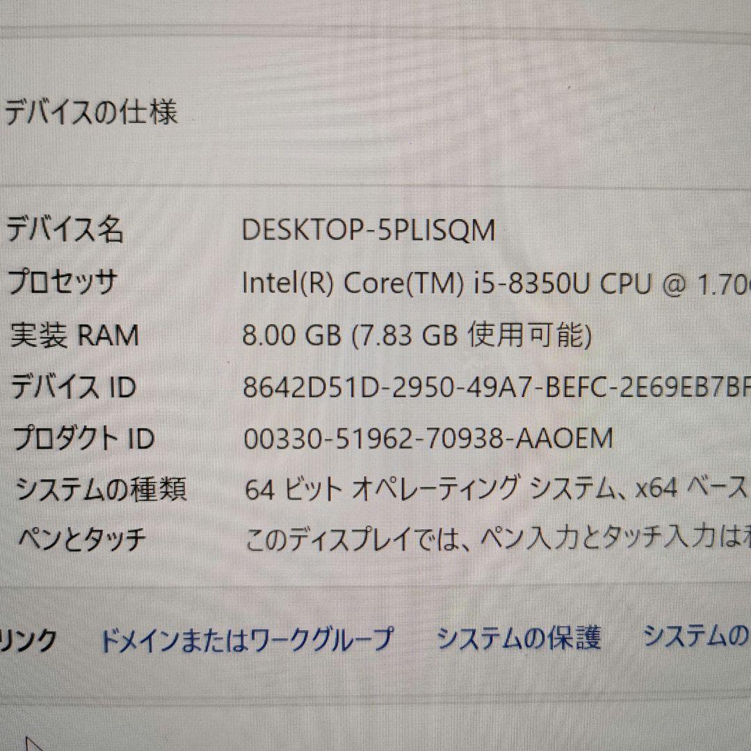 富士通 Lifebook U938/S Windows 11