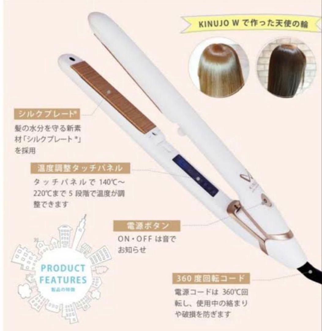 ヘアアイロンKINUJO&Panasonic EH-NE7 J ヘアドライヤー
