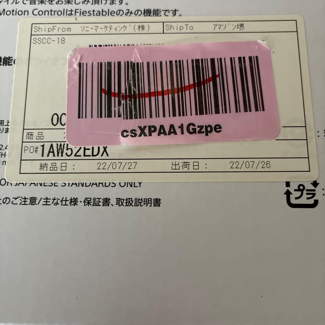 SONY SRS-XB43 ソニー　ワイヤレススピーカー