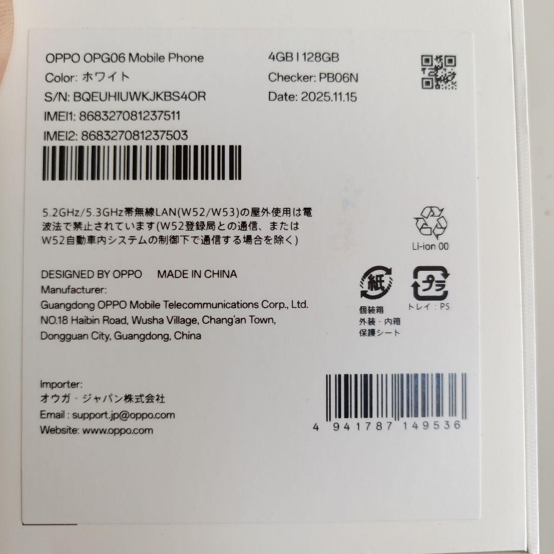 OPPO A5 5G 4GB 128GB ホワイト