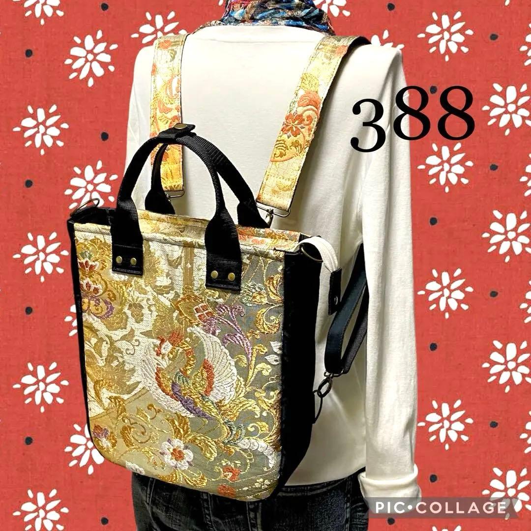 388 帯リメイク　鳳凰の縦型リュック　3wayバッグ