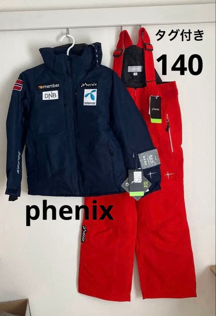 【タグ付き】phenix フェニックス　スキーウェア　上下セット　140㎝