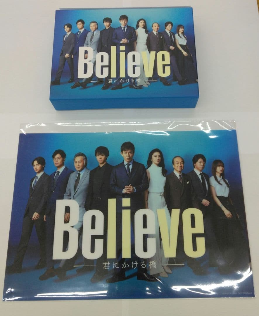 Believe-君にかける橋- Blu-ray BOX〈4枚組〉