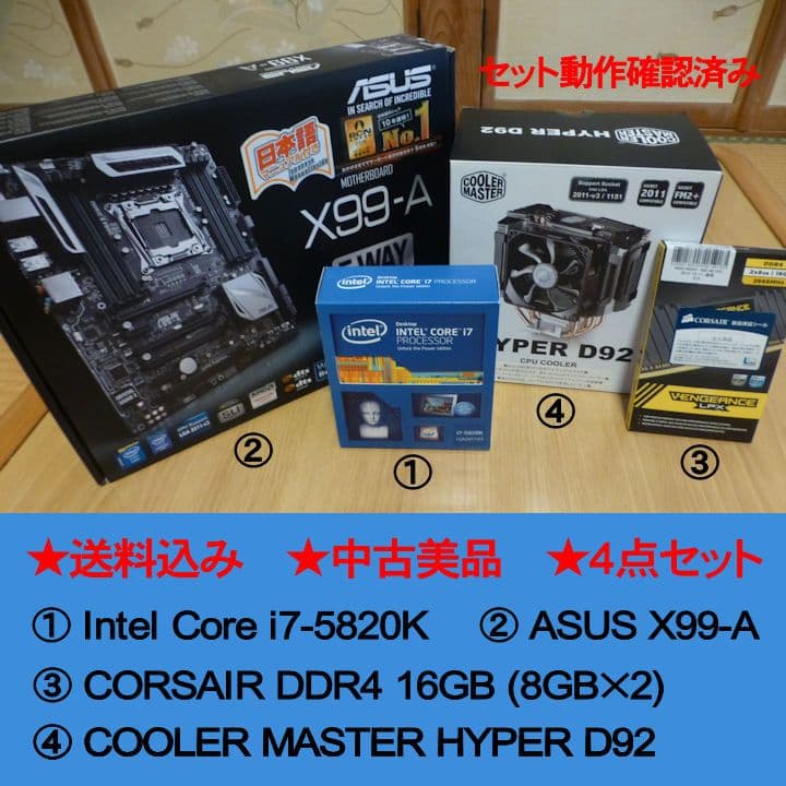 Intel Core i7-5820K + ASUS X99-A セット
