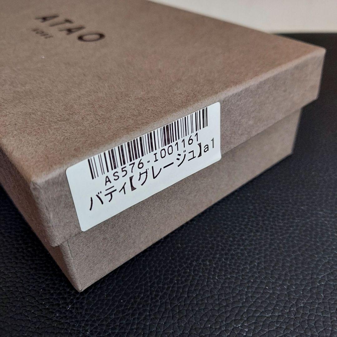 ATAO　アタオ　バティ　Batty　スマホポシェット　長財布　グレージュ
