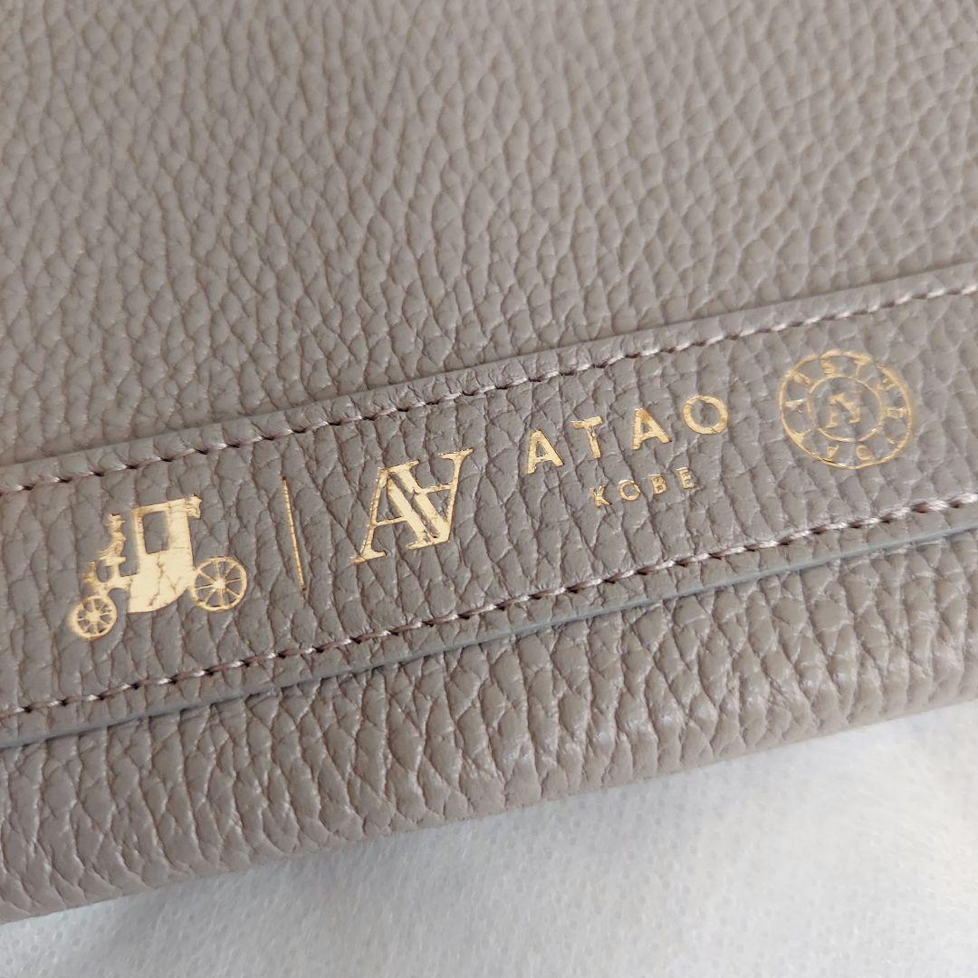 ATAO　アタオ　バティ　Batty　スマホポシェット　長財布　グレージュ