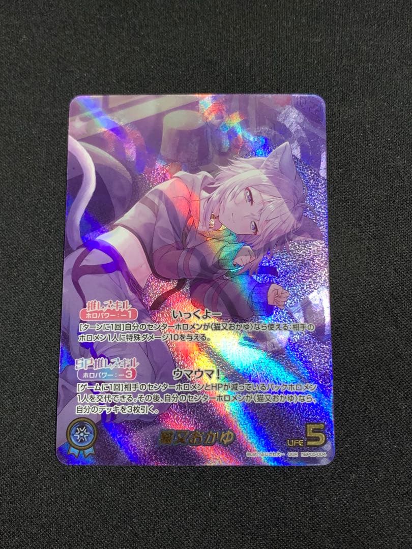 【最安値】　ホロカ　猫又おかゆOUR リーダー