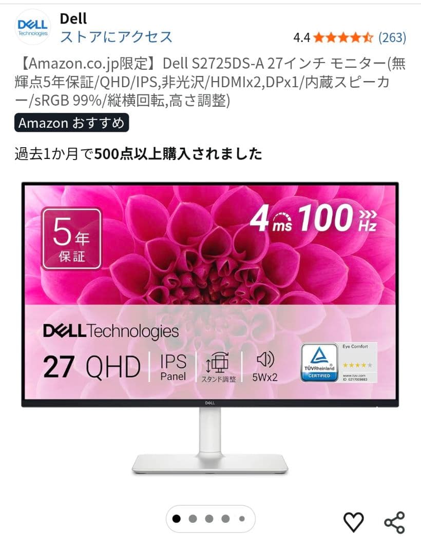 Dell S272DS-A 27インチ モニター