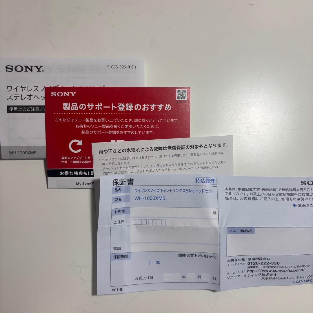 【hanchris さん専用】sony wh-1000xm5