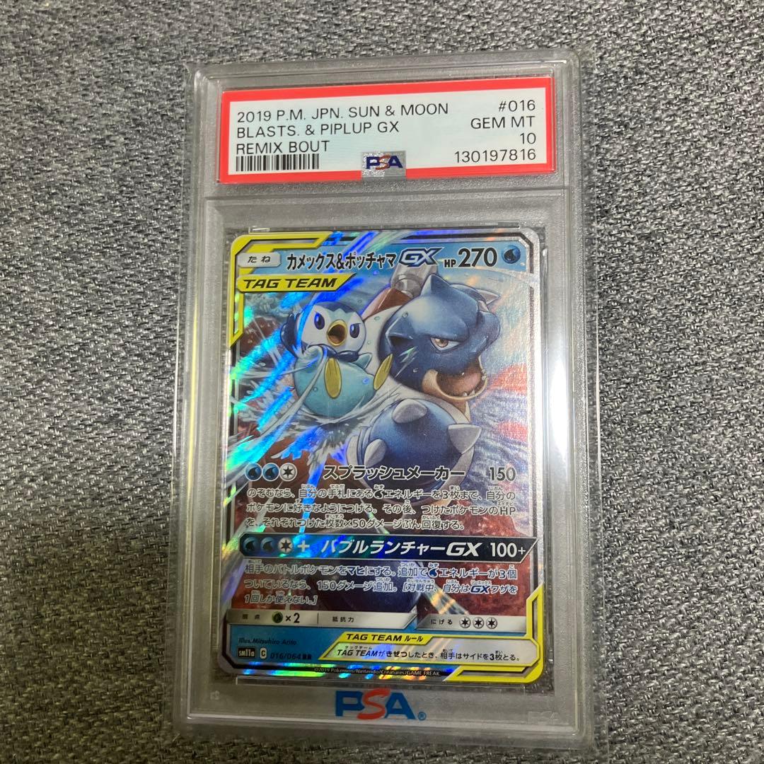 カメックス&ポッチャマGX RR SM11a 016/064