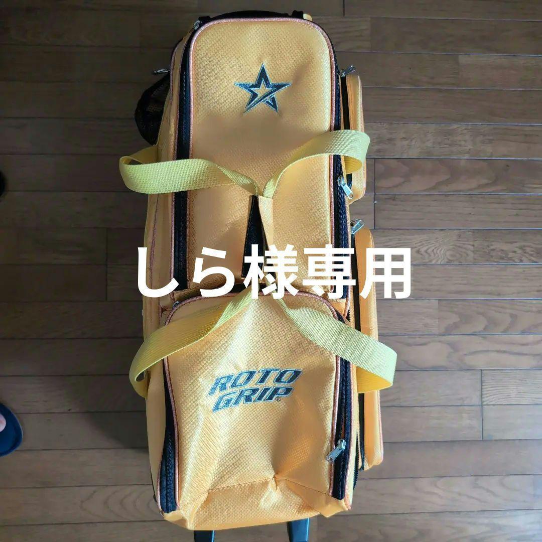 ROTO GRIP ボウリング用バッグ イエロー