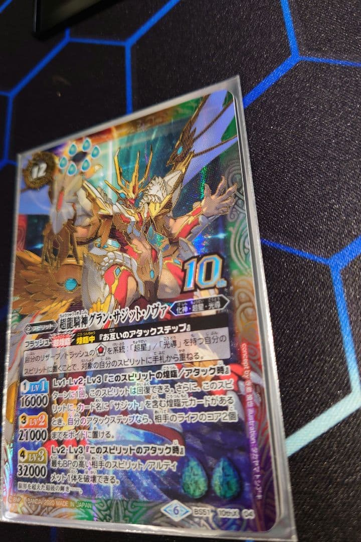 バトルスピリッツ アニメシリーズ 馬神ダン キースピリット 4種セット