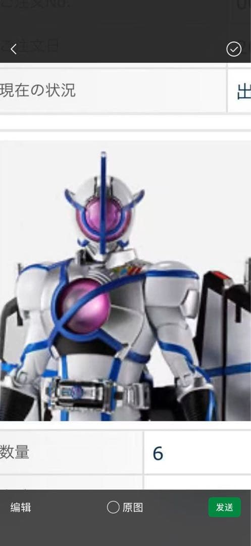 S.H.Figuarts（真骨彫製法） 仮面ライダーサイガ