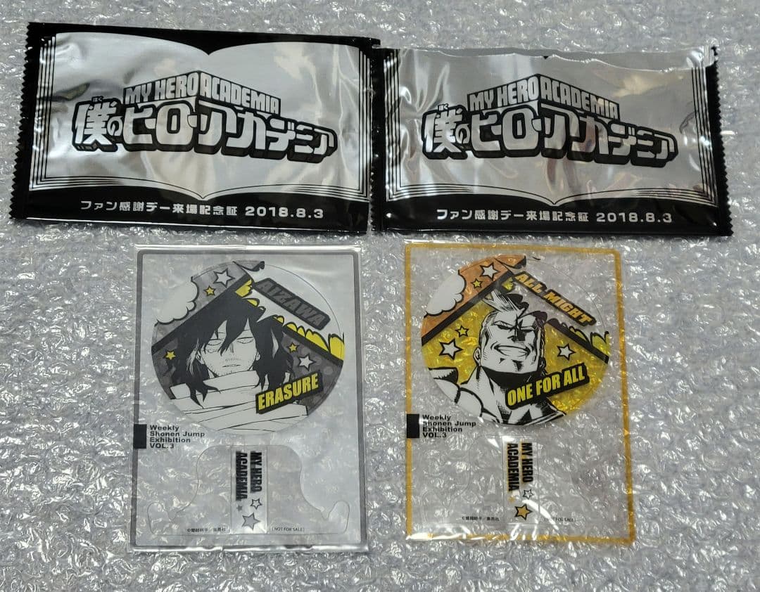 ヒロアカ　ファン感謝デー来場記念証　相澤　オールマイト