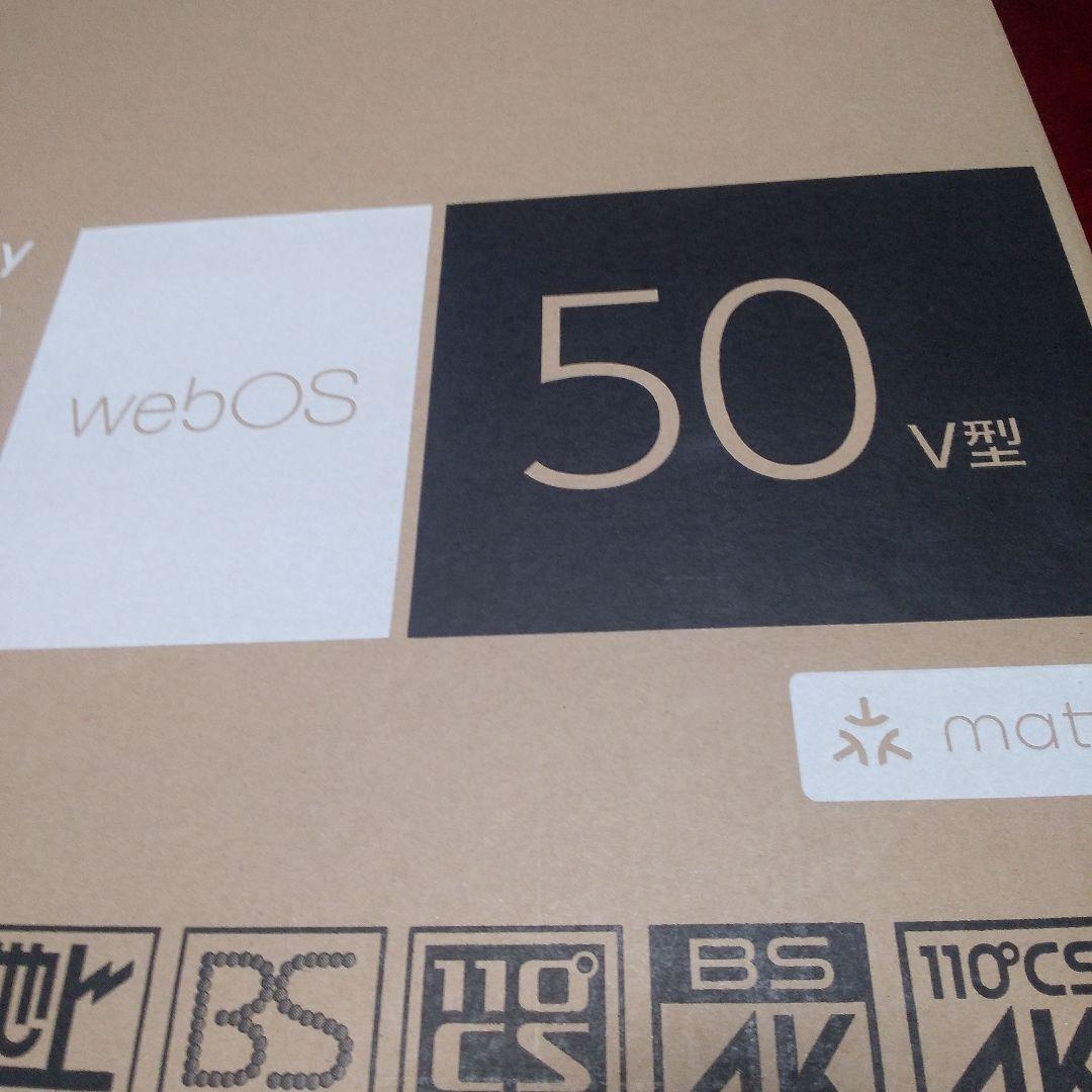 LG 50V型 UHD 4K 液晶テレビ 新品早い者勝ち 一点限り