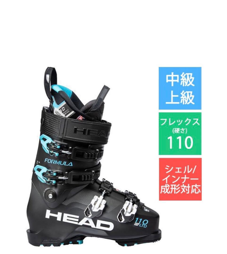 スキー HEAD FORMULA 110 LTD MV GW JP 26.5 cm
