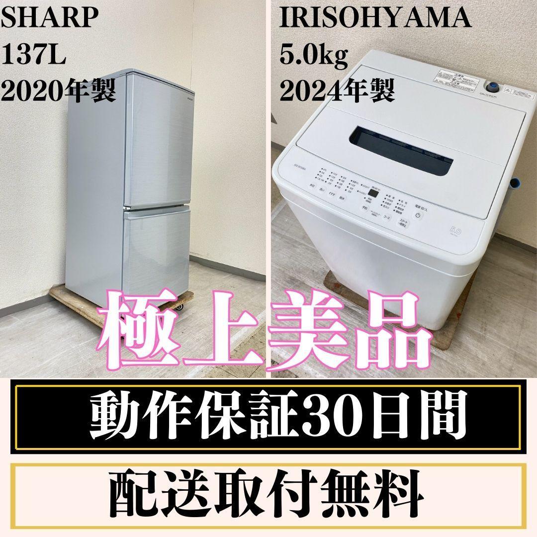 冷蔵庫 洗濯機 家電セット 一人暮らし 東京 神奈川 千葉 埼玉 F12b