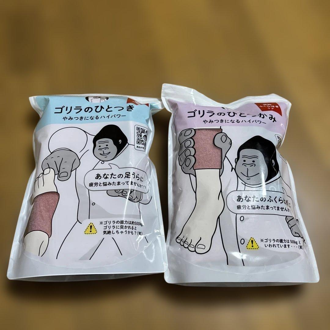 ゴリラのひとつかみゴリラのひとつき